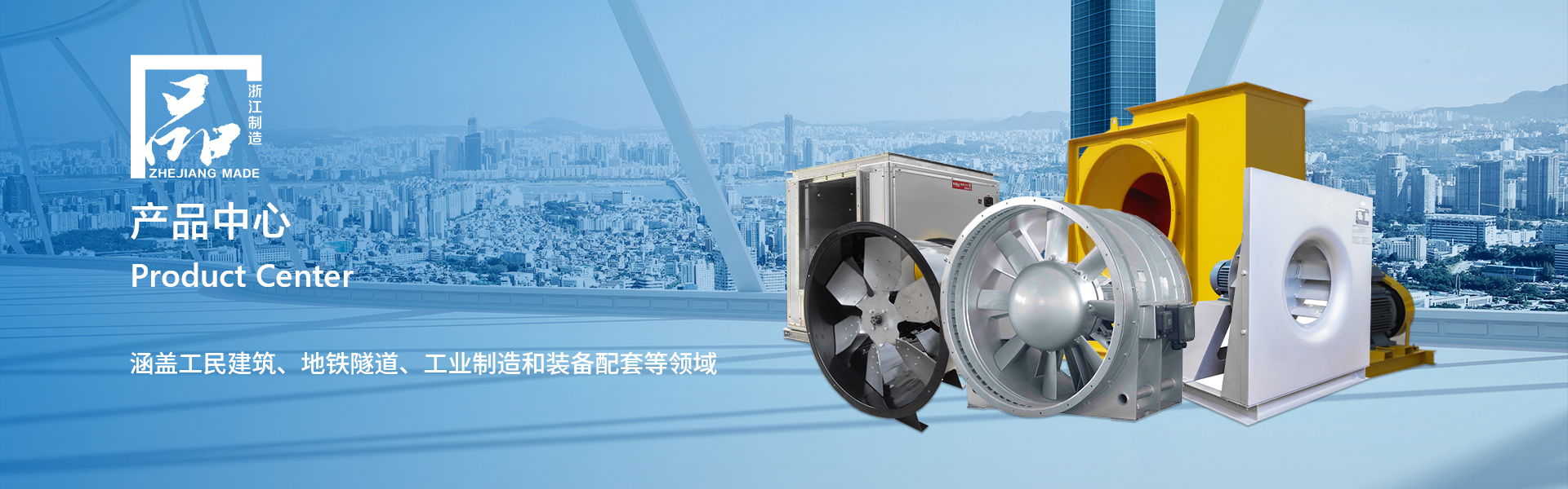 產品中心-浙江惠創風機有限公司